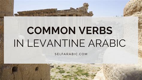 Levantine